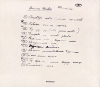 lyubov-eto-ne-shutka-(butleg)-(1986)-2020-24