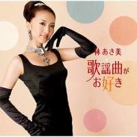 asami-hayashi---tsugunai