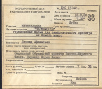 06.chernomortsyi-(l.afanasev).