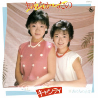 chianti---ano-hito-no-ashioto