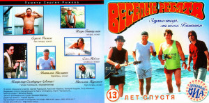 zdravstvuy,-malchik-bananan-2003-01