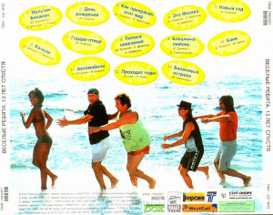 zdravstvuy,-malchik-bananan-2003-04