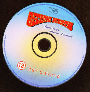 zdravstvuy,-malchik-bananan-2003-05