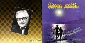 pesnya-lyubvi-1995-01