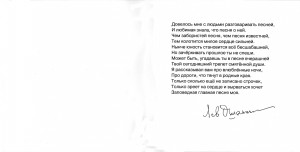 pesnya-lyubvi-1995-02