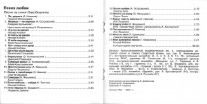 pesnya-lyubvi-1995-03