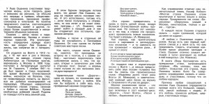 pesnya-lyubvi-1995-04