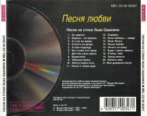 pesnya-lyubvi-1995-06
