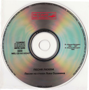 pesnya-lyubvi-1995-07