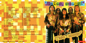 godyi---ptitsyi-2003-01