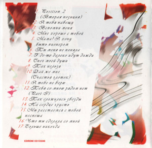 lyubimyie-pesni.ru-2003-03