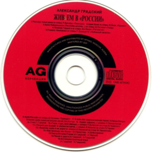 jivom-v-rossii-1996-06