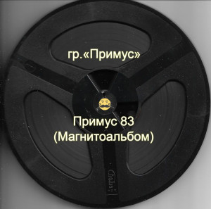 primus-83-(magnitoalbom)-1983-02