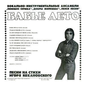 babe-leto-1977-01