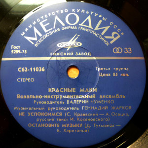 potseluy-dlya-lyubimoy-(1978)-1979-03