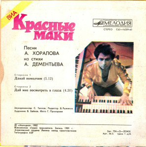 davay-pomolchim-(1981)-1982-01