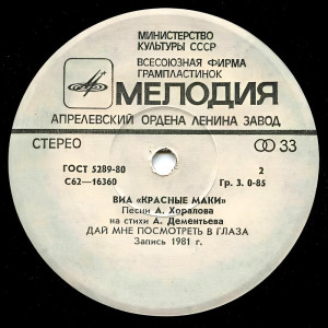davay-pomolchim-(1981)-1982-03