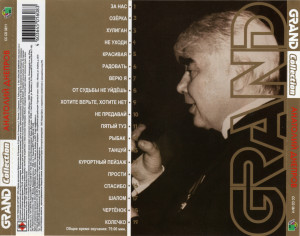 grand-collection-2011-05