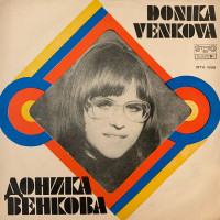 donika-venkova---zavryschane