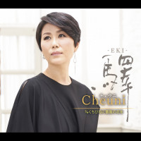 チェウニ---くちびるに薔薇の花を