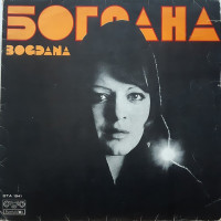 bogdana-karadocheva---bez-teb-sym-sama