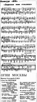 ogni-moskvyi-konkurs-vm-14.01.1978-g.
