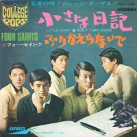 four-saints---小さな日記