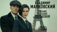vladimir-mayakovskiy---pismo-tatyane-yakovlevoi