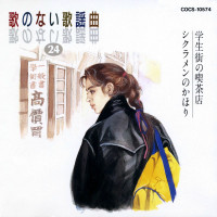 columbia-orchestra---chiisana-nikki