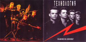 najmi-na-knopku-1994-01