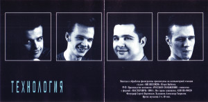 najmi-na-knopku-1994-02