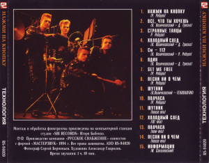 najmi-na-knopku-1994-04-