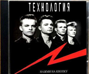 najmi-na-knopku-1994-06