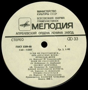 esli-ne-rasstanemsya…-1980-02