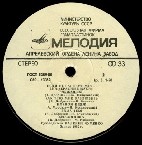 esli-ne-rasstanemsya…-1980-03