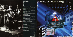 luchshie-pesni-2001-01