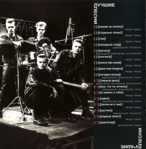 luchshie-pesni-2001-03