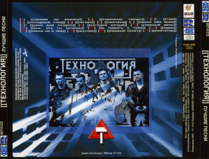 luchshie-pesni-2001-04