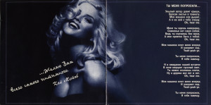 vspomni-menya-1995-03