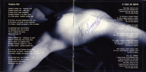 vspomni-menya-1995-04