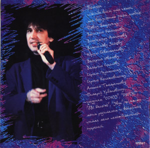 vspomni-menya-1995-05