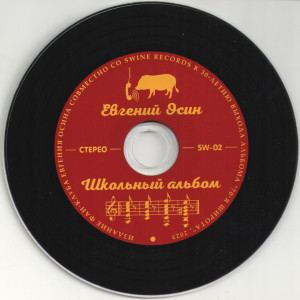 shkolnyiy-albom-2023-02