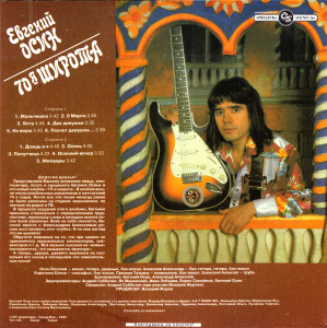 70-ya-shirota-1993-01