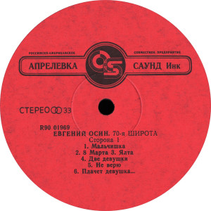 70-ya-shirota-1993-02