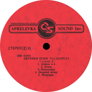 70-ya-shirota-1993-03