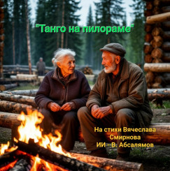 screenshot_20251020_174820_shedevrum