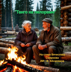 screenshot_20251020_174820_shedevrum