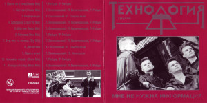 mne-ne-nujna-informatsiya-2003-01