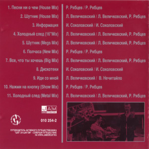 mne-ne-nujna-informatsiya-2003-03