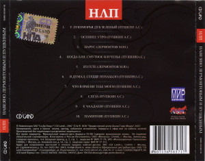 naveyano-lermontovyim-i-pushkinyim-2007-05